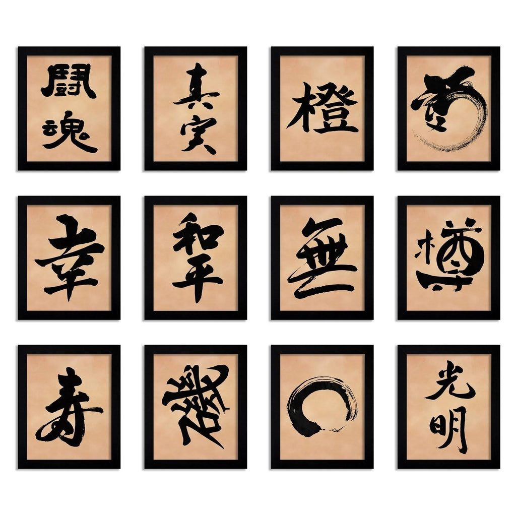 Black Framed Art Set G174950