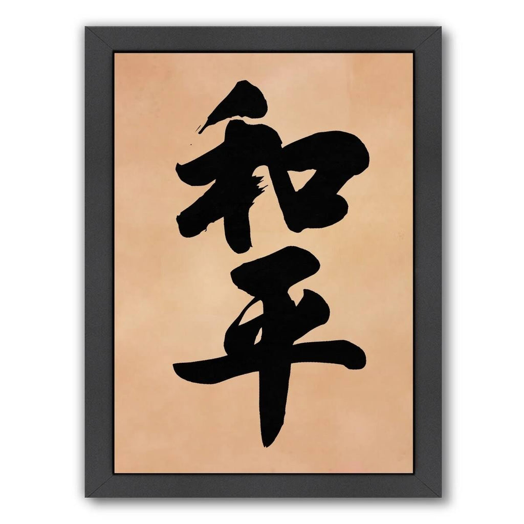 Black Framed Art Set G174950