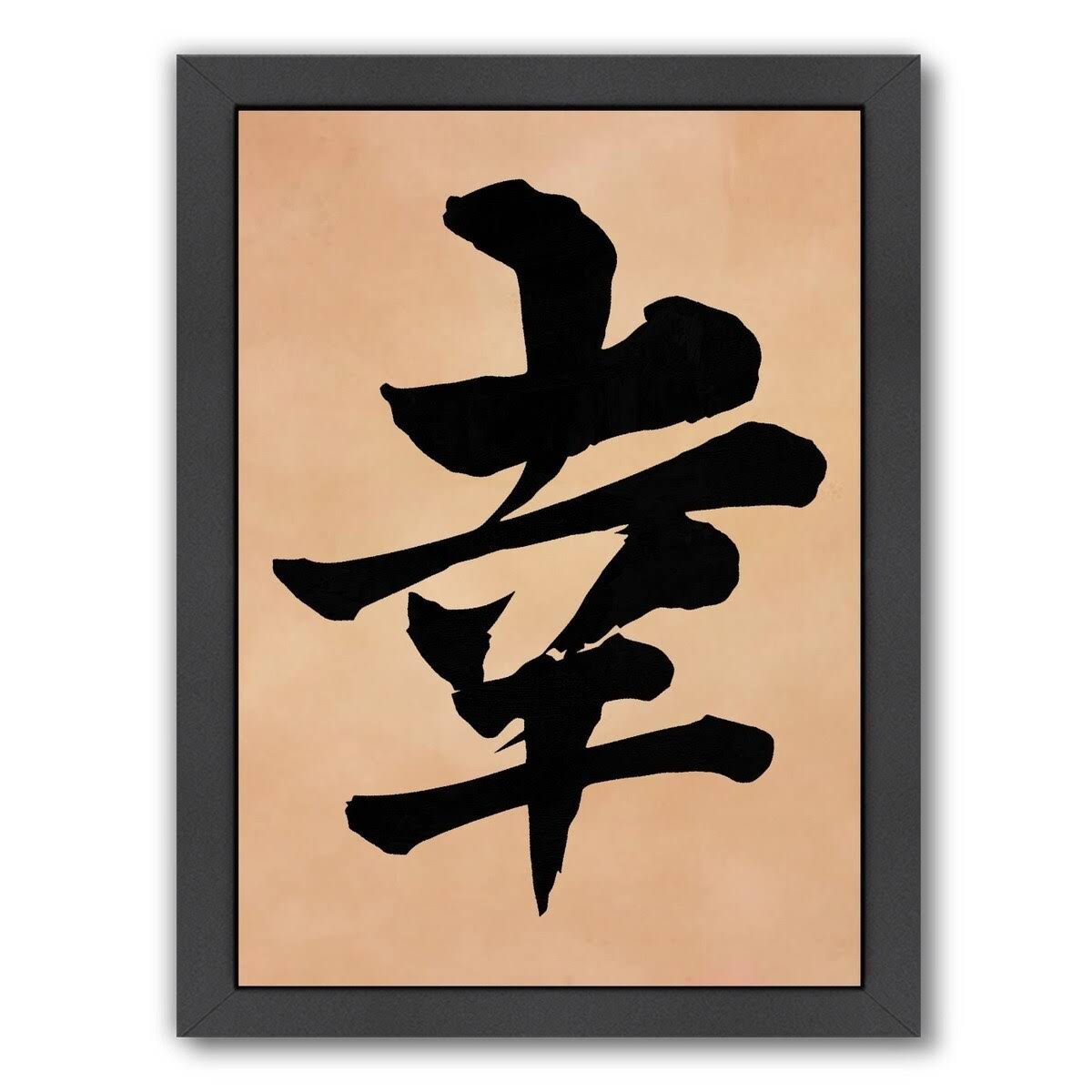 Black Framed Art Set G174950